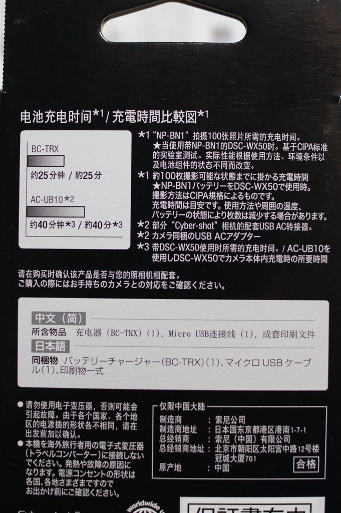 BC-TRX』 SONY サイバーショット DSC-RX100 のクチコミ掲示板 BC-TRX』 SONY サイバーショット DSC-RX100 のクチコミ掲示板