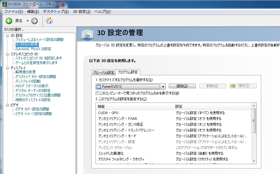 Youtubeが見れない Cyberlink Powerdvd 12 Ultra のクチコミ掲示板 価格 Com