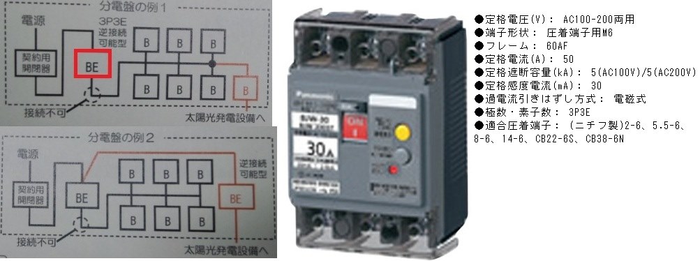 逆接続ブレーカーの選定について』 クチコミ掲示板 - 価格.com