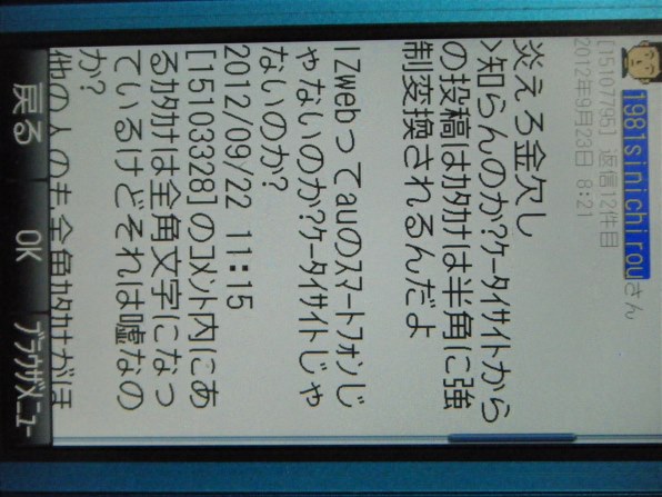 Lenovo Lenovo H520s 47462SJ投稿画像・動画 - 価格.com