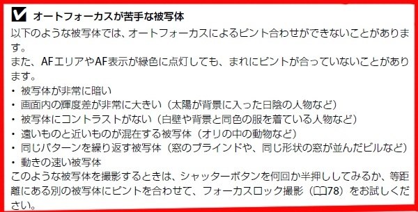 ピントが合わない・・・。』 ニコン COOLPIX S8200 のクチコミ掲示板