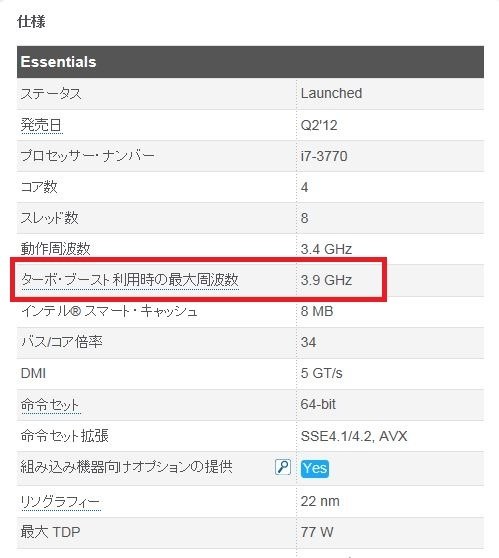 4コア動作時のTBクロック』 インテル Core i7 3770 BOX のクチコミ掲示板 - 価格.com