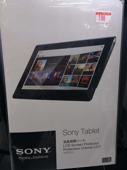 SONY Sony Tablet Sシリーズ 3G+Wi-Fiモデル 16GB SGPT113JP/S 