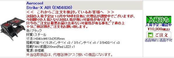 AeroCool Strike-X Air投稿画像・動画 - 価格.com