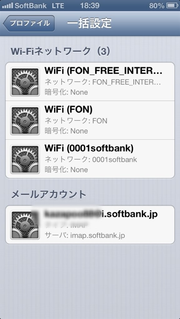 ソフトバンクwi Fiスポット ログイン画面 Apple Iphone 5 64gb Softbank のクチコミ掲示板 価格 Com