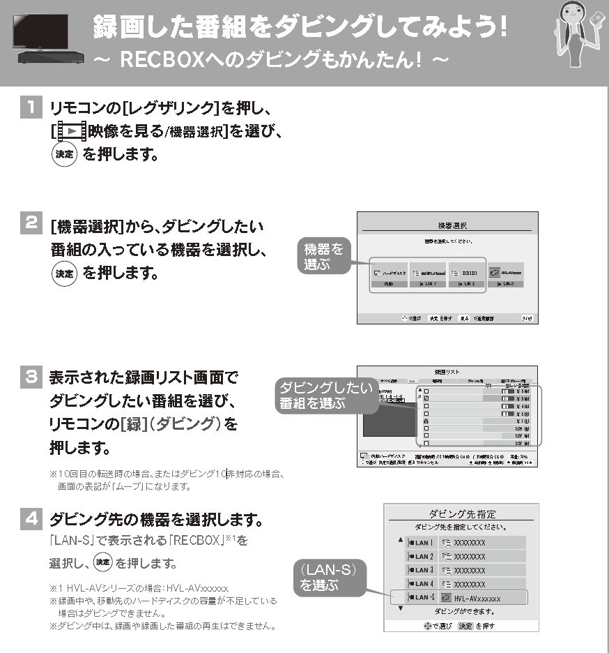 レグザからダビングしたビデオが全部消えていました Iodata Recbox Hvl Av2 0 のクチコミ掲示板 価格 Com