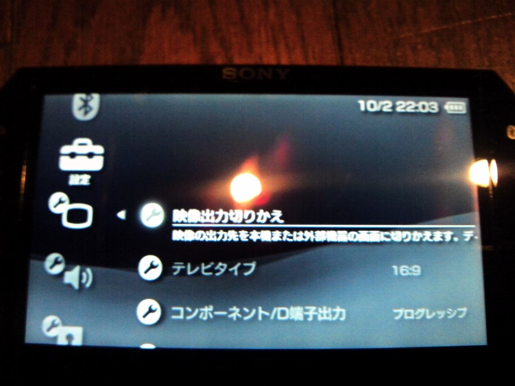PSP-GOをD端子で外部出力すると緑がかった色合いで表示される』 SONY