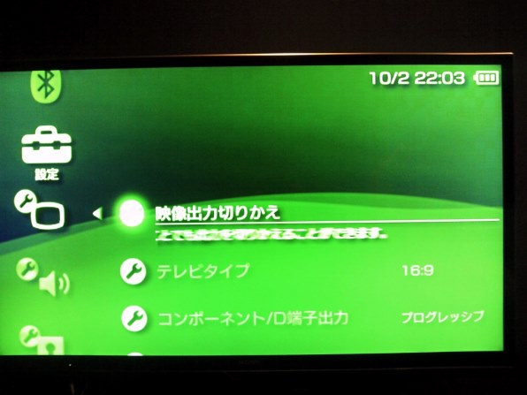 PSP-GOをD端子で外部出力すると緑がかった色合いで表示される』 SONY 
