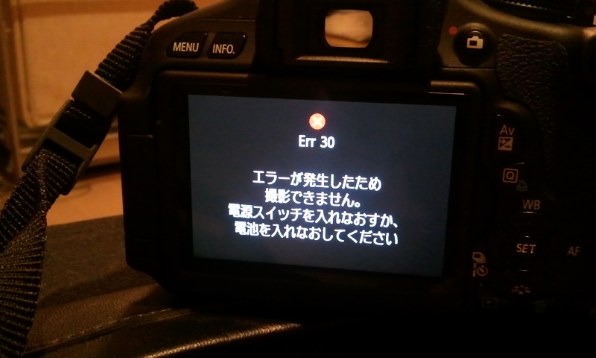 Err 30』 CANON EOS Kiss X5 ダブルズームキット のクチコミ掲示板