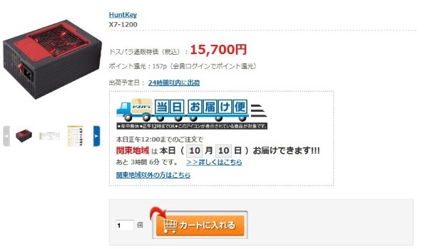 Huntkey X7-1200投稿画像・動画 - 価格.com