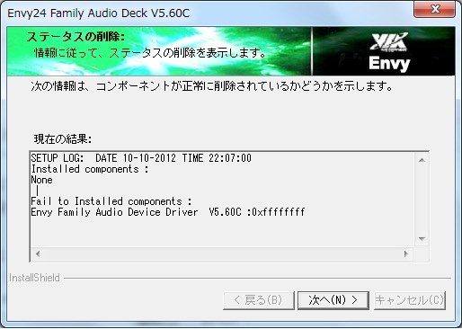 Windows7 でドライバがインストールできない』 ONKYO SE-90PCI の ...