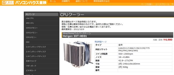 SILVERSTONE SST-HE01 価格比較 - 価格.com