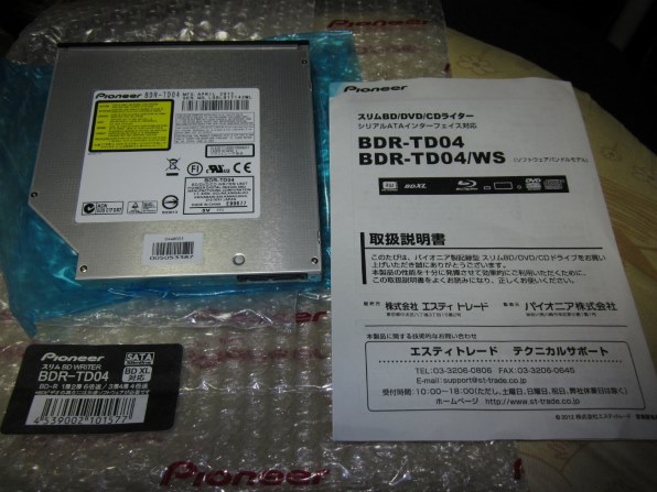 パイオニア BDR-TD04/WS バルク投稿画像・動画 - 価格.com