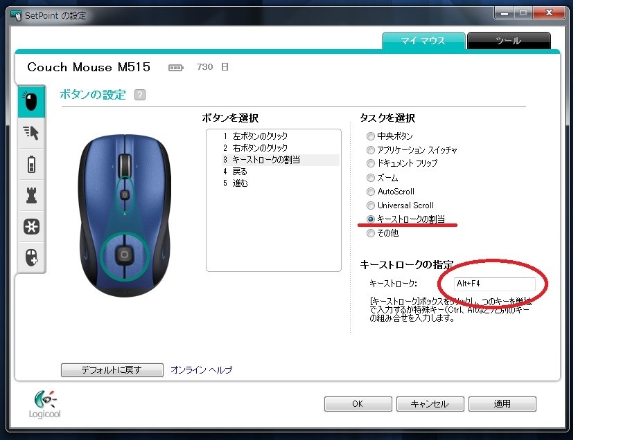 閉じる 機能 ロジクール Couch Mouse M515 のクチコミ掲示板 価格 Com