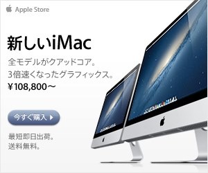 Apple iMac MC309J/A [2500]投稿画像・動画 - 価格.com