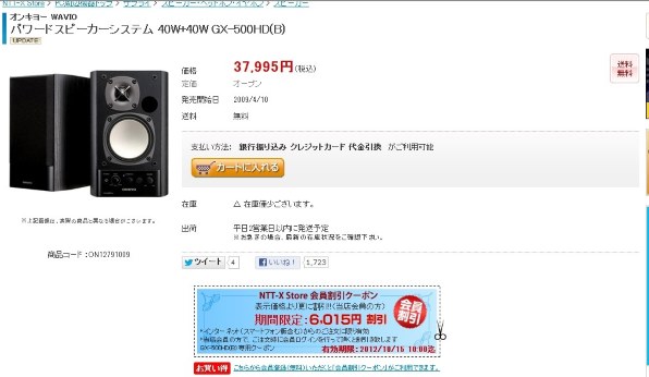 ONKYO GX-500HD投稿画像・動画 - 価格.com