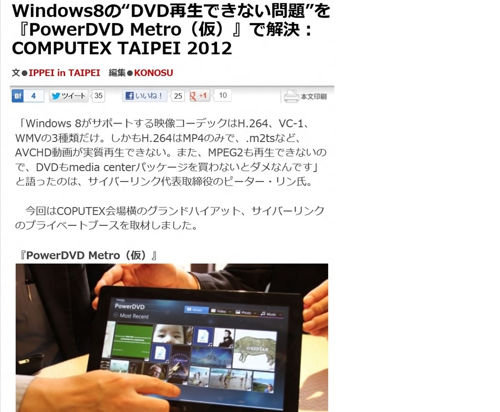 windows8 media player dvd 人気 再生 できない