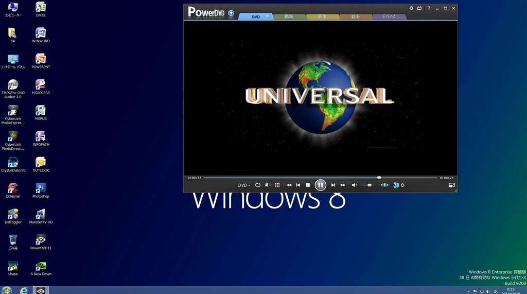 安い win8 dvd 再生 できない