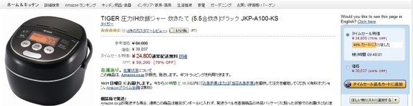 2011年製 定価84000円 タイガー TIGER JKP-A100-KS 圧力IH炊飯器 タイガー、可変W圧力土鍋炊きのIH炊飯ジャー - 価格.com