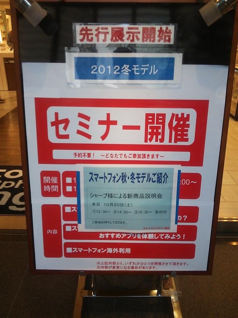 時刻がずれる シャープ Aquos Phone Zeta Sh 09d Docomo のクチコミ掲示板 価格 Com