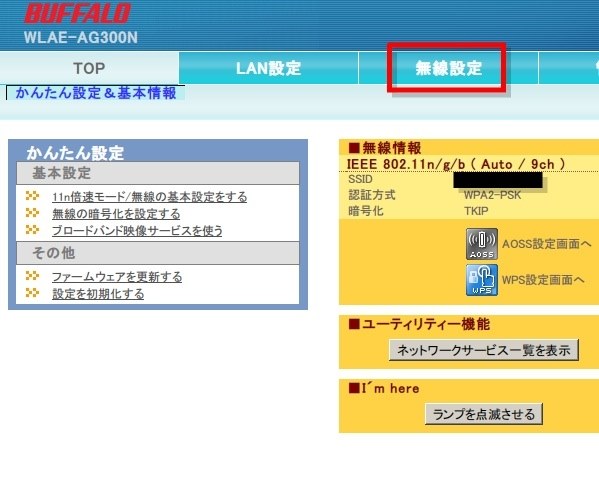 Ipod Touchでssidが表示されない時 バッファロー Wlae Ag300n V のクチコミ掲示板 価格 Com