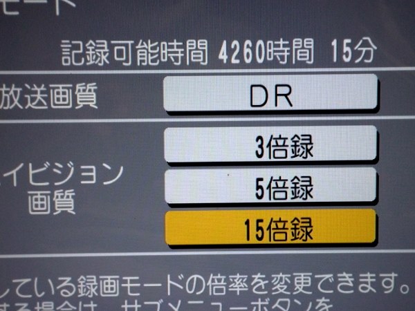 ◆4TB 新品HGST HDD DMR-BZT725 DIGA 3番組同時録画