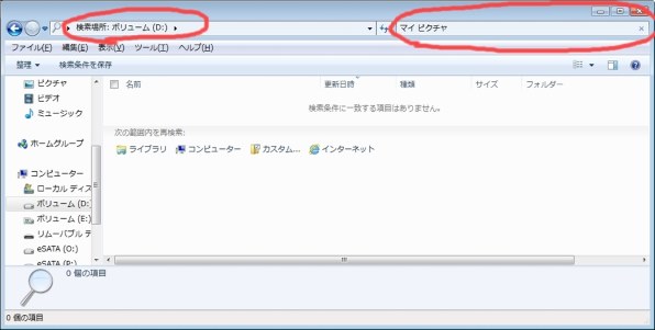 Lenovo Lenovo H520s 47462SJ投稿画像・動画 - 価格.com