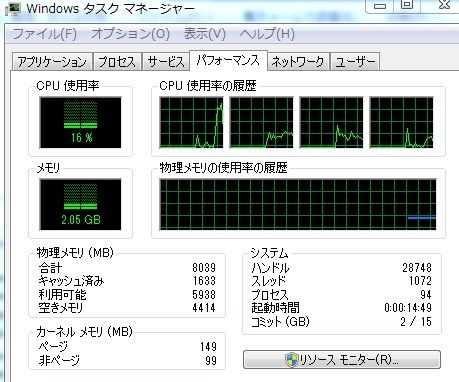 CPU交換・感想について』 Lenovo Lenovo G580 26897LJ のクチコミ 