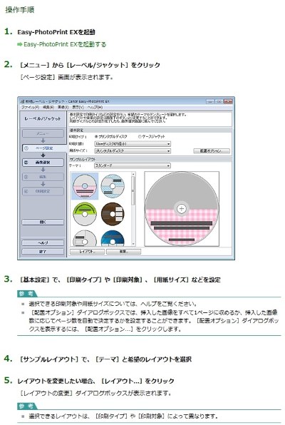 CDなどの印刷用ソフトについて』 CANON PIXUS MG6230 のクチコミ
