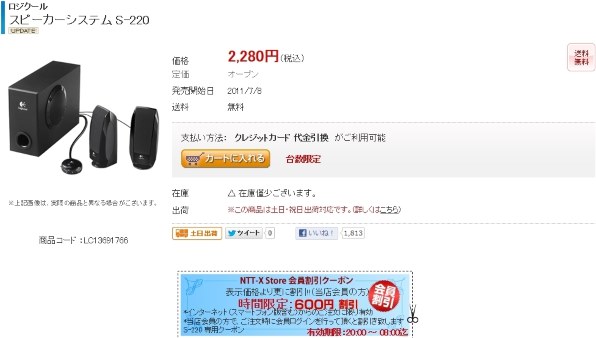 ロジクール S-220 Speaker System [ブラック]投稿画像・動画 - 価格.com