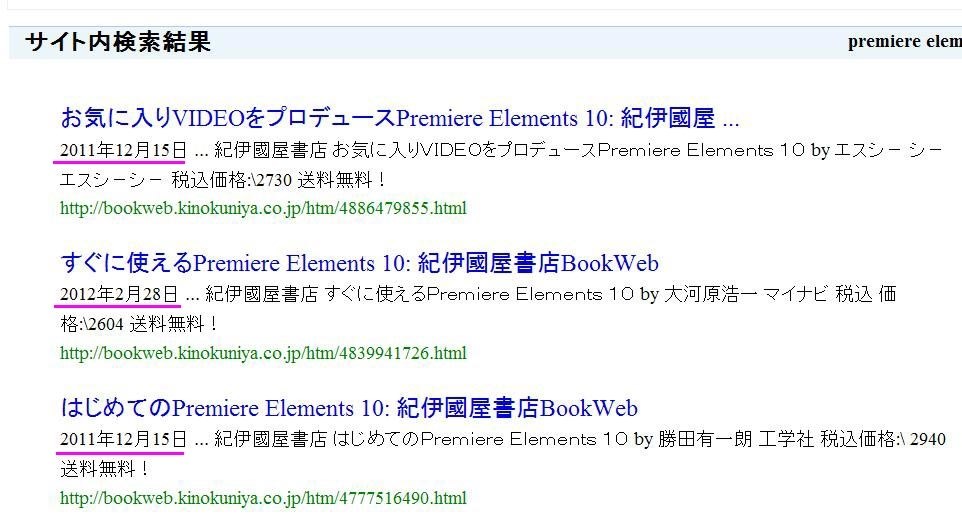 マニュアルおよび解説書 Adobe Adobe Premiere Elements 11 日本語版