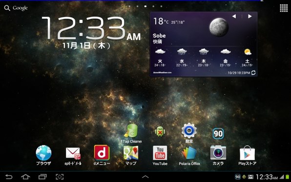 サムスン GALAXY Tab 10.1 LTE SC-01D docomo 価格比較 - 価格.com
