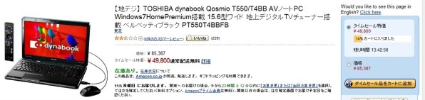 東芝 dynabook Qosmio T550 T550/T4BB PT550T4BBFB [ベルベッティ 
