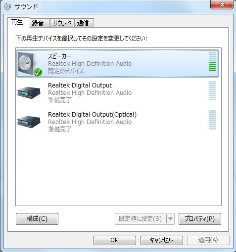 確認 windows7 前面ヘッドフォンデバイスを差し込むと 背面出力がデバイスが無効になります クリアランス