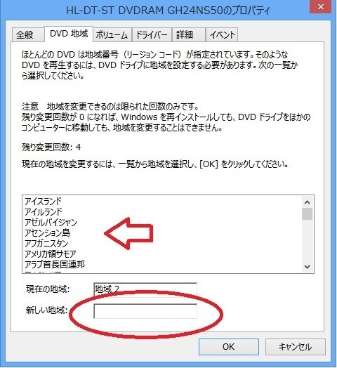 リージョンコードは変更できますか ロジテック Ldr Pme8u2lbk のクチコミ掲示板 価格 Com