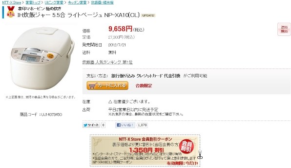 象印 極め炊き NP-XA18 価格比較 - 価格.com