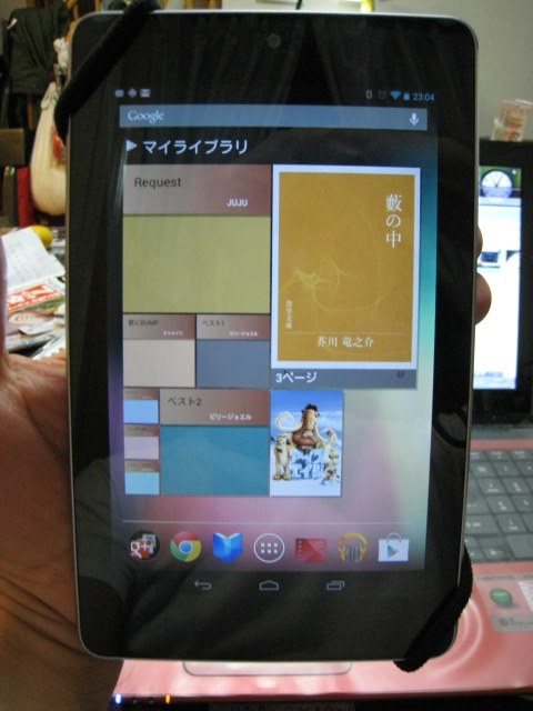 簡易ハンドストラップ自作しました Google Nexus 7 Wi Fiモデル 32gb 12 のクチコミ掲示板 価格 Com