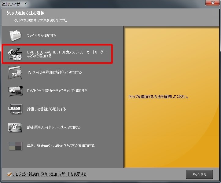 ｄｖ ａｖｉの切れ目に自動でチャプターを入れる方法は ペガシス Tmpgenc Authoring Works 5 のクチコミ掲示板 価格 Com