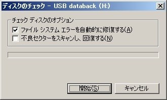 自分でHDD組み換えできますか？』 NEC VALUESTAR C VC500/7D の