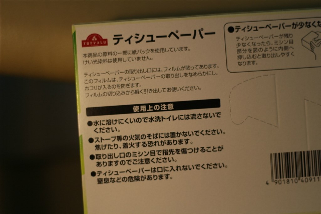 ピントが合わない？』 CANON EOS 60D EF-S18-135 IS レンズキット の