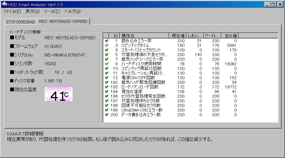 初期不良or仕様?』 WESTERN DIGITAL WD10EZEX [1TB SATA600 初期不良or仕様?』 WESTERN DIGITAL WD10EZEX [1TB SATA600