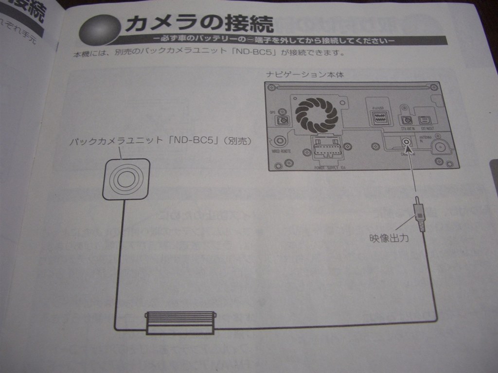 バックカメラの取付 パイオニア 楽ナビlite Avic Mrz05 のクチコミ掲示板 価格 Com