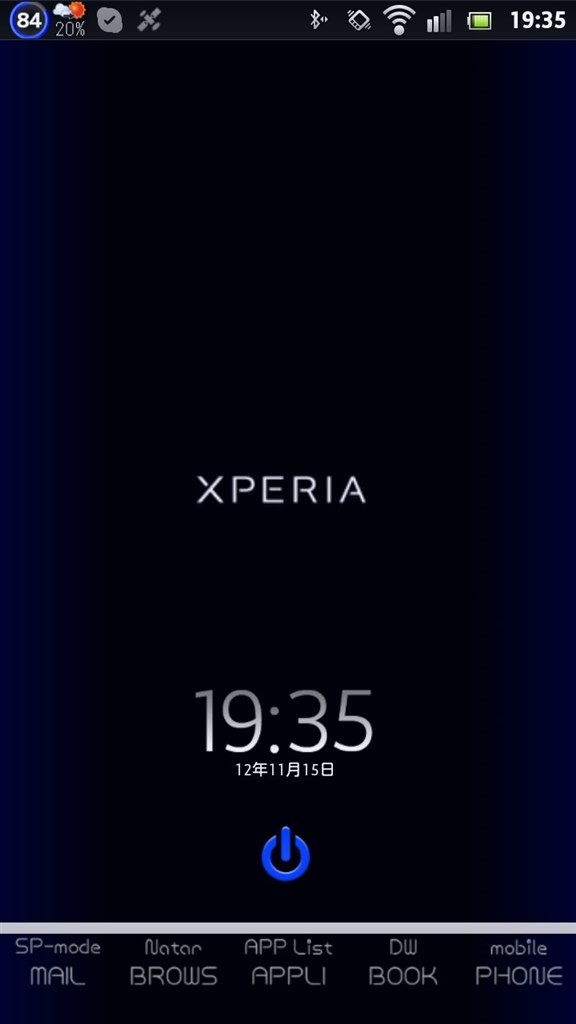 Xperia用壁紙 Sony Xperia Ax So 01e Docomo のクチコミ掲示板 価格 Com