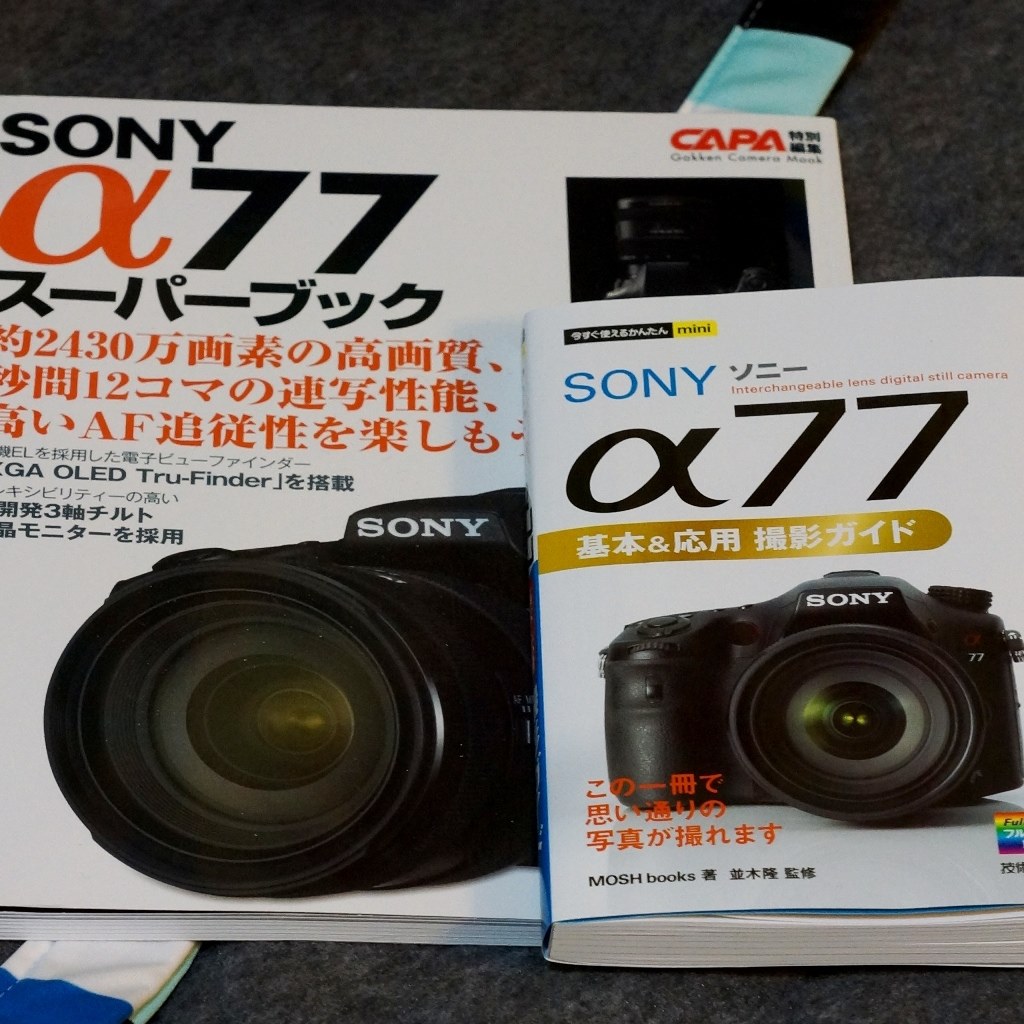 こんな本が出てました＾＾』 SONY α77 SLT-A77VQ ズームレンズキット のクチコミ掲示板 - 価格.com