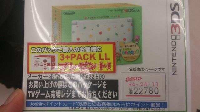 ジョーシン和歌山 岩出 在庫有り 任天堂 ニンテンドー3ds Ll とびだせ どうぶつの森 パック のクチコミ掲示板 価格 Com