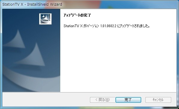 バージョンアップができません』 ピクセラ PIX-DT230-PE0 の