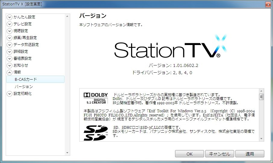 バージョンアップができません』 ピクセラ PIX-DT230-PE0 の