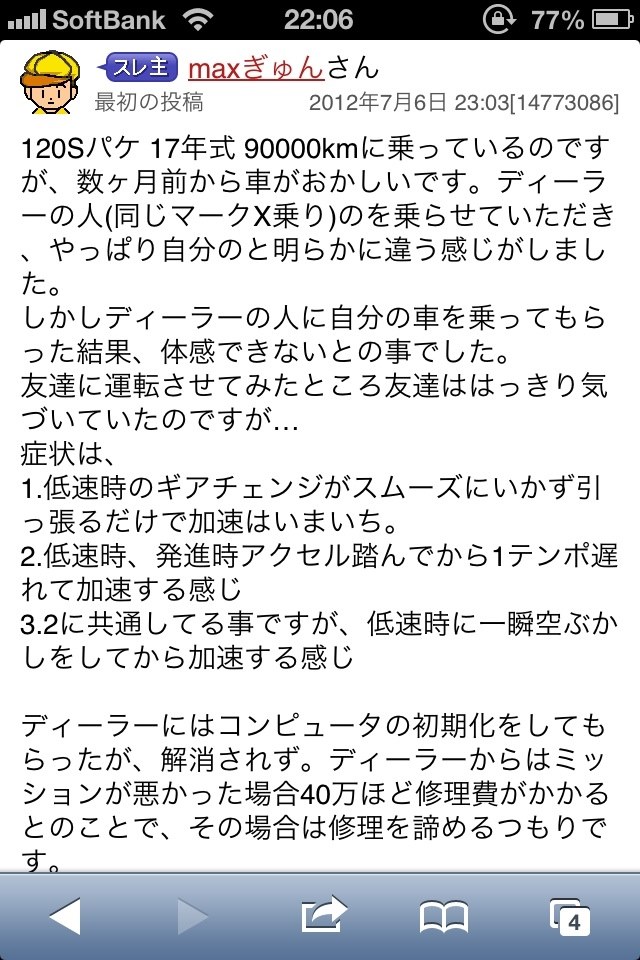 メーター異常 トヨタ マークx 04年モデル のクチコミ掲示板 価格 Com