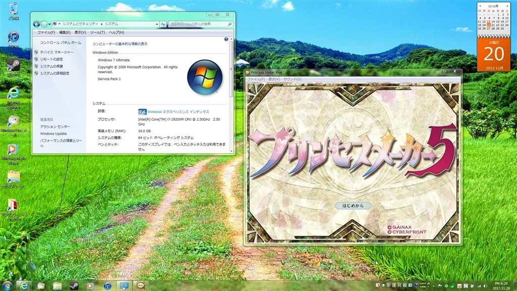 Windows7 64bit環境でも遊べます』 サイバーフロント プリンセス