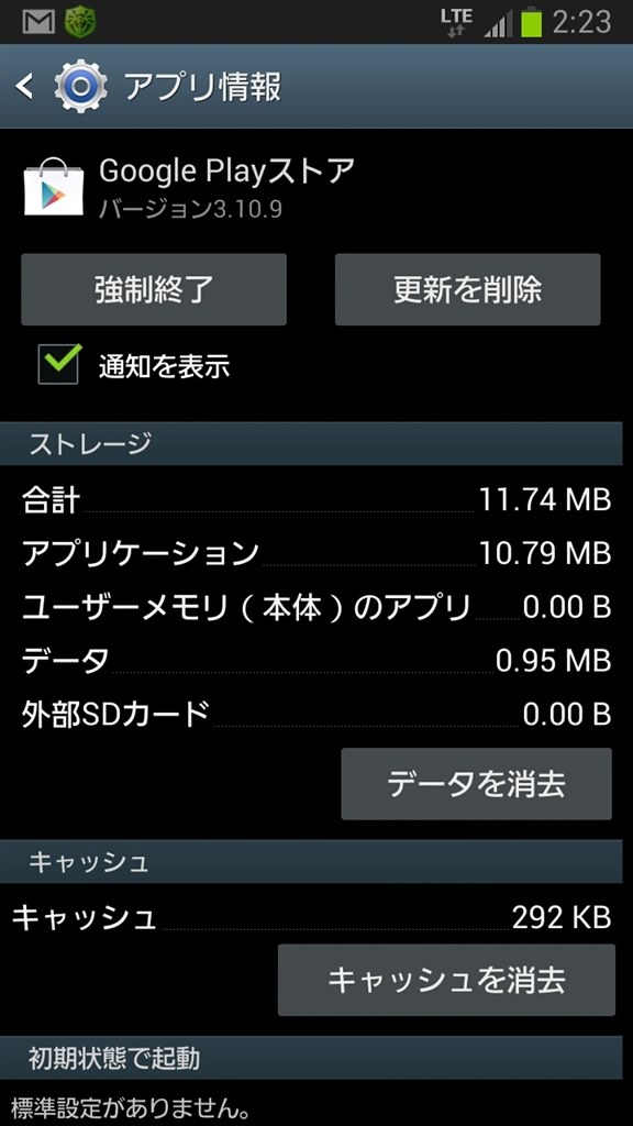 ダウンロードエラー Google Nexus 7 Wi Fiモデル 16gb 12 のクチコミ掲示板 価格 Com
